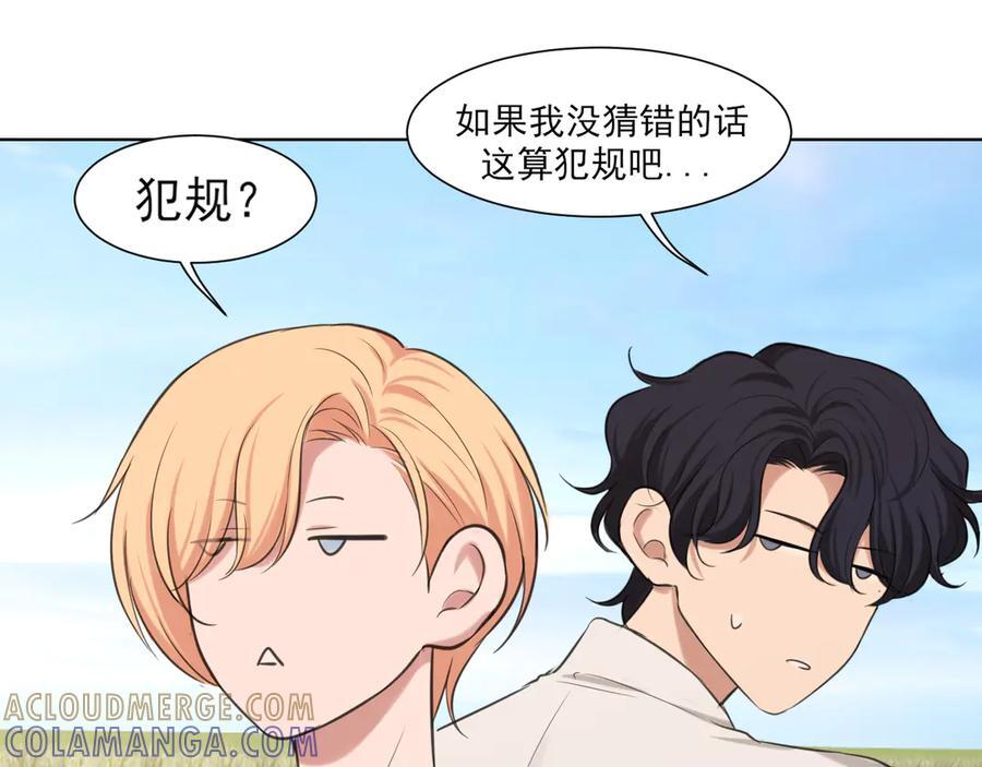 16 放心地交给我们吧！ 第31页