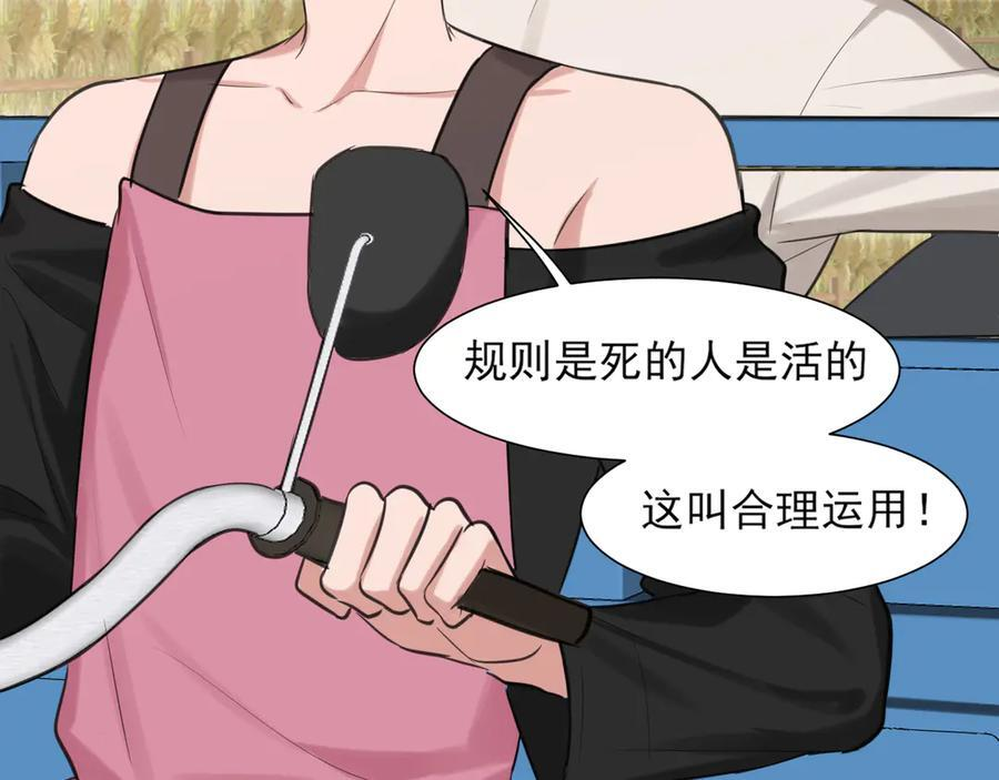 16 放心地交给我们吧！ 第32页