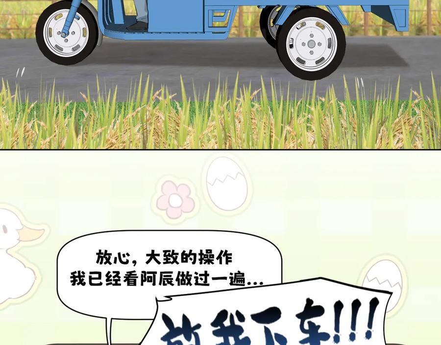 16 放心地交给我们吧！ 第36页