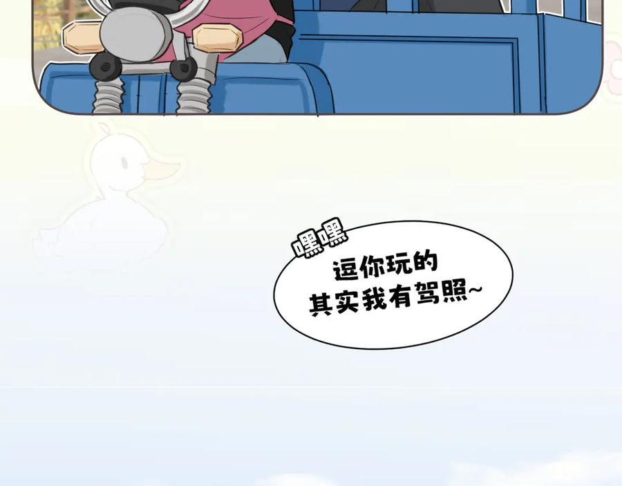 16 放心地交给我们吧！ 第38页