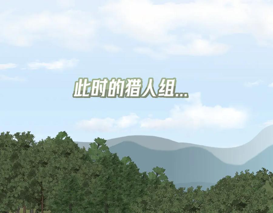 16 放心地交给我们吧！ 第39页
