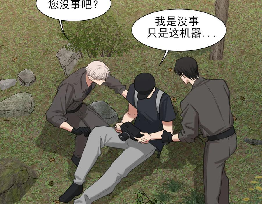 16 放心地交给我们吧！ 第44页