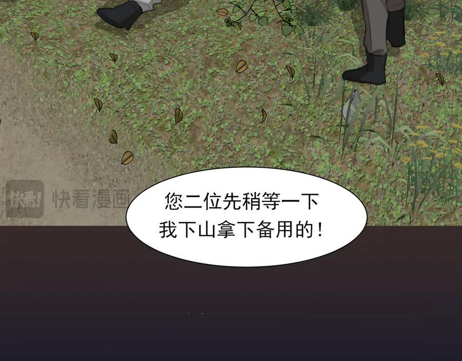 16 放心地交给我们吧！ 第45页