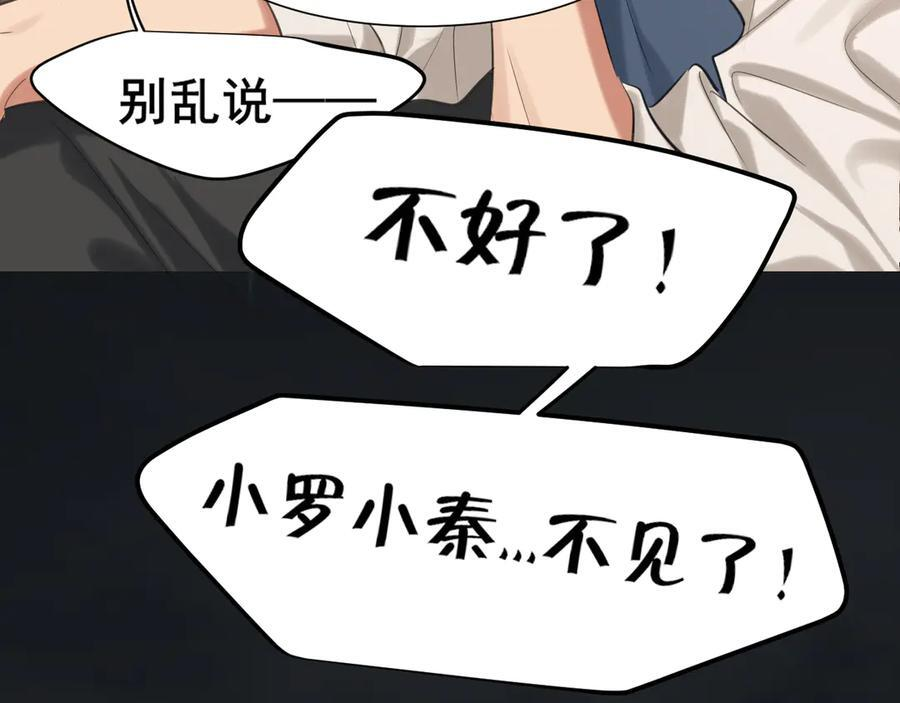 16 放心地交给我们吧！ 第50页