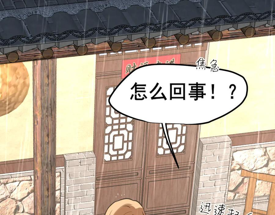 16 放心地交给我们吧！ 第53页