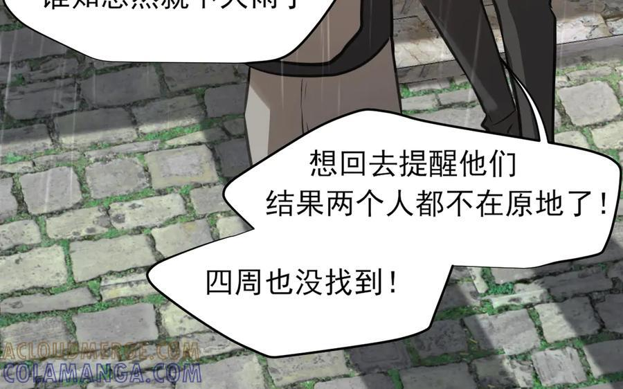 16 放心地交给我们吧！ 第55页
