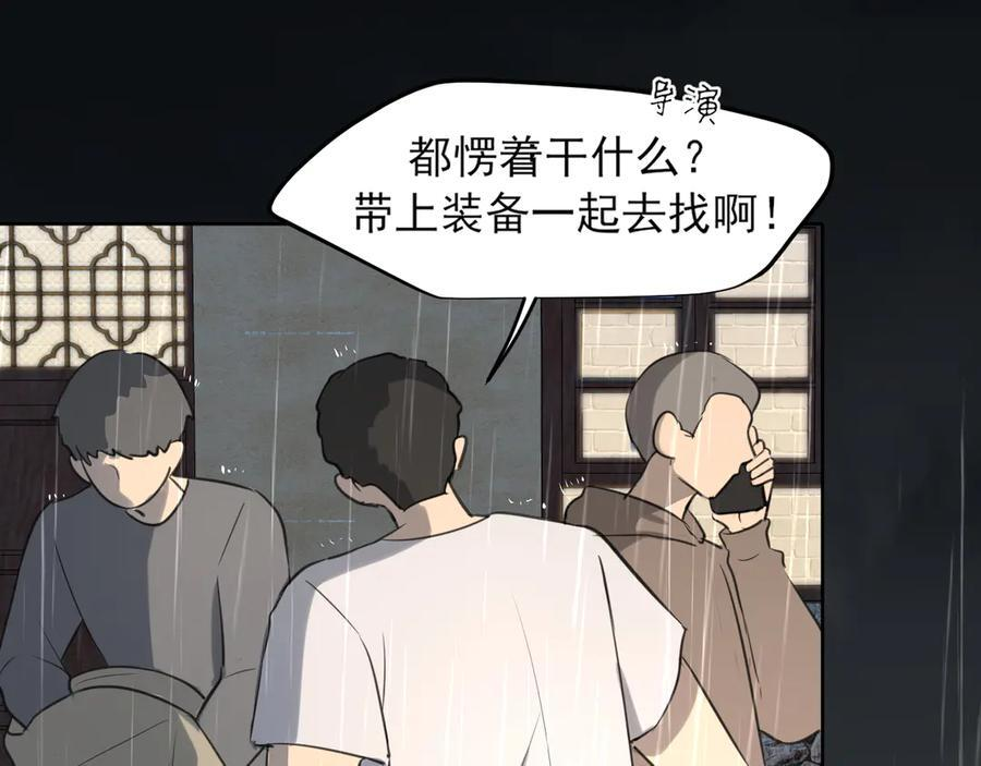 16 放心地交给我们吧！ 第56页