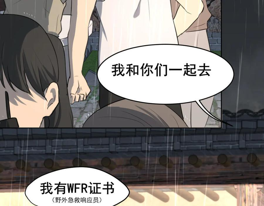 16 放心地交给我们吧！ 第57页