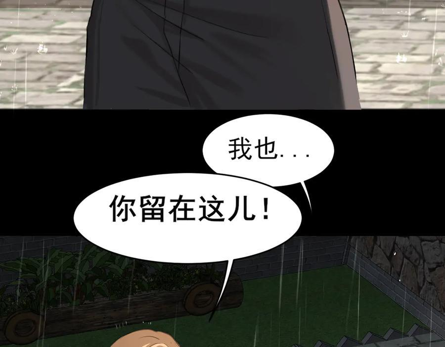 16 放心地交给我们吧！ 第60页