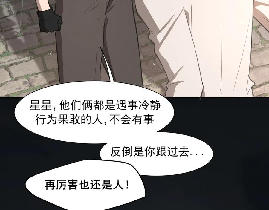 16 放心地交给我们吧！ 第62页