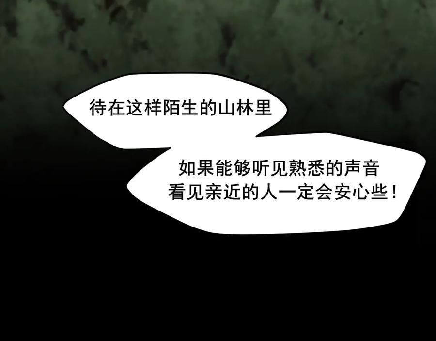 16 放心地交给我们吧！ 第66页