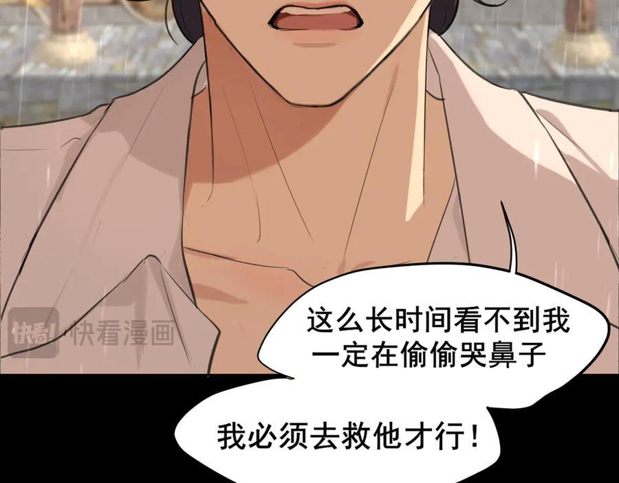 16 放心地交给我们吧！ 第68页