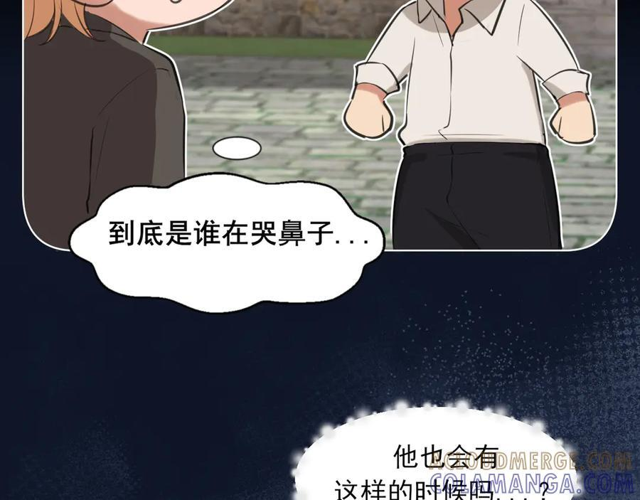 16 放心地交给我们吧！ 第70页