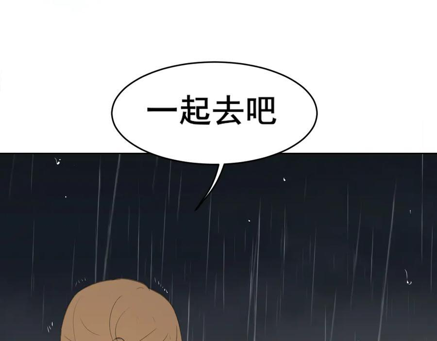 16 放心地交给我们吧！ 第74页