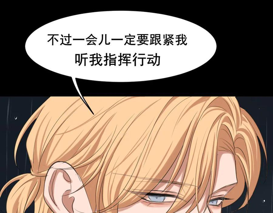 16 放心地交给我们吧！ 第77页