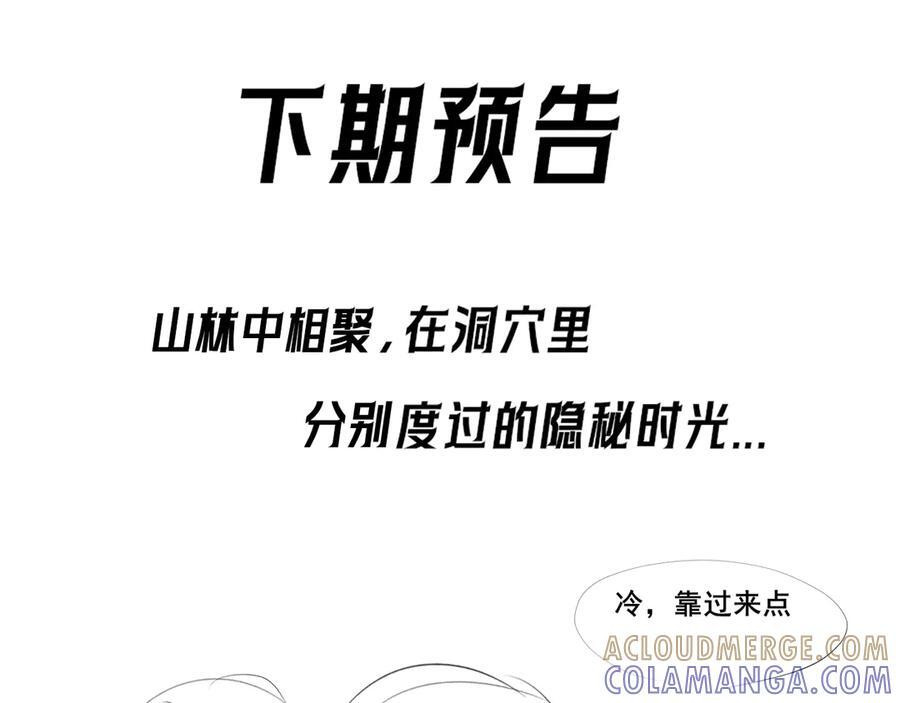 16 放心地交给我们吧！ 第82页