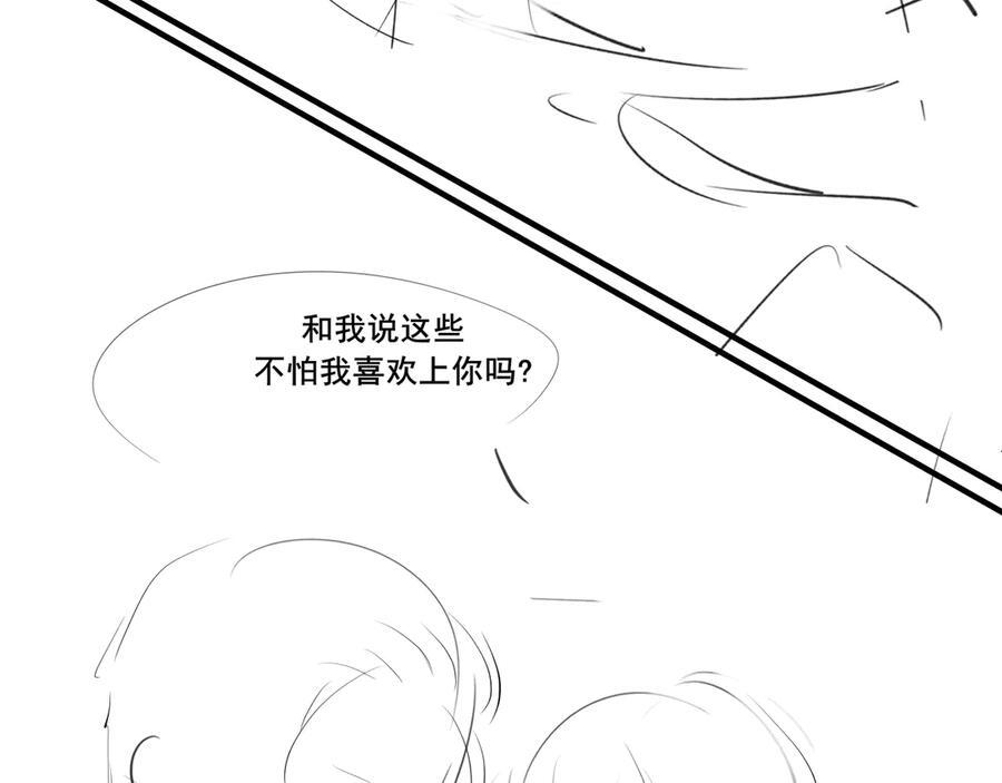 16 放心地交给我们吧！ 第84页
