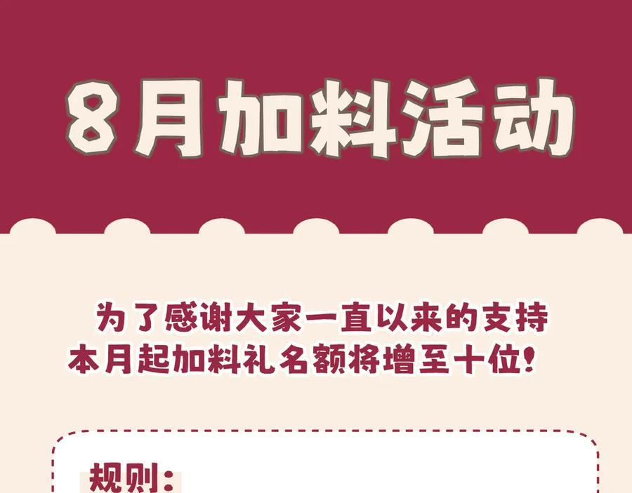 16 放心地交给我们吧！ 第87页