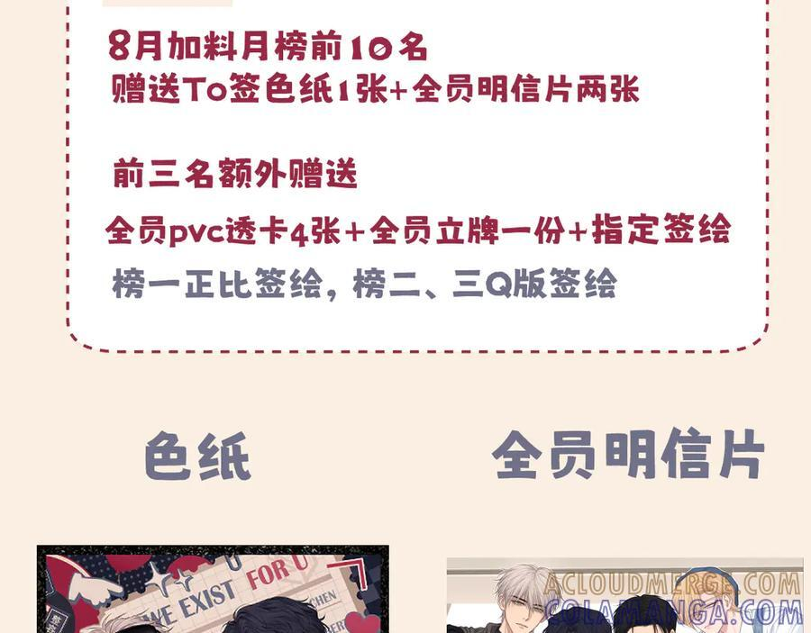16 放心地交给我们吧！ 第88页
