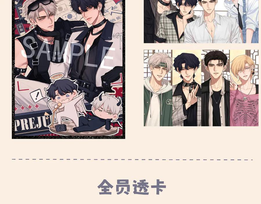 16 放心地交给我们吧！ 第89页