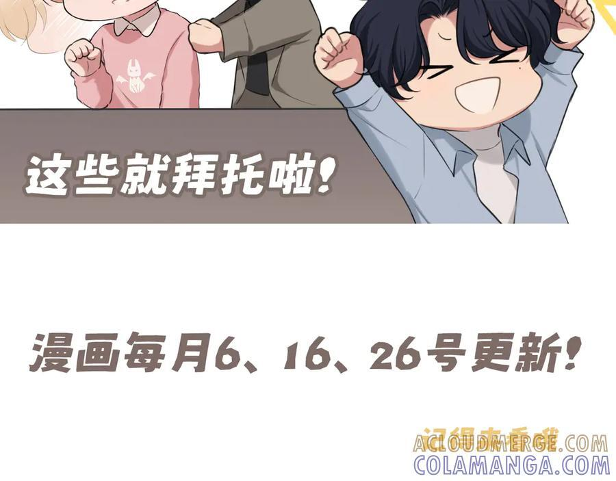 16 放心地交给我们吧！ 第94页