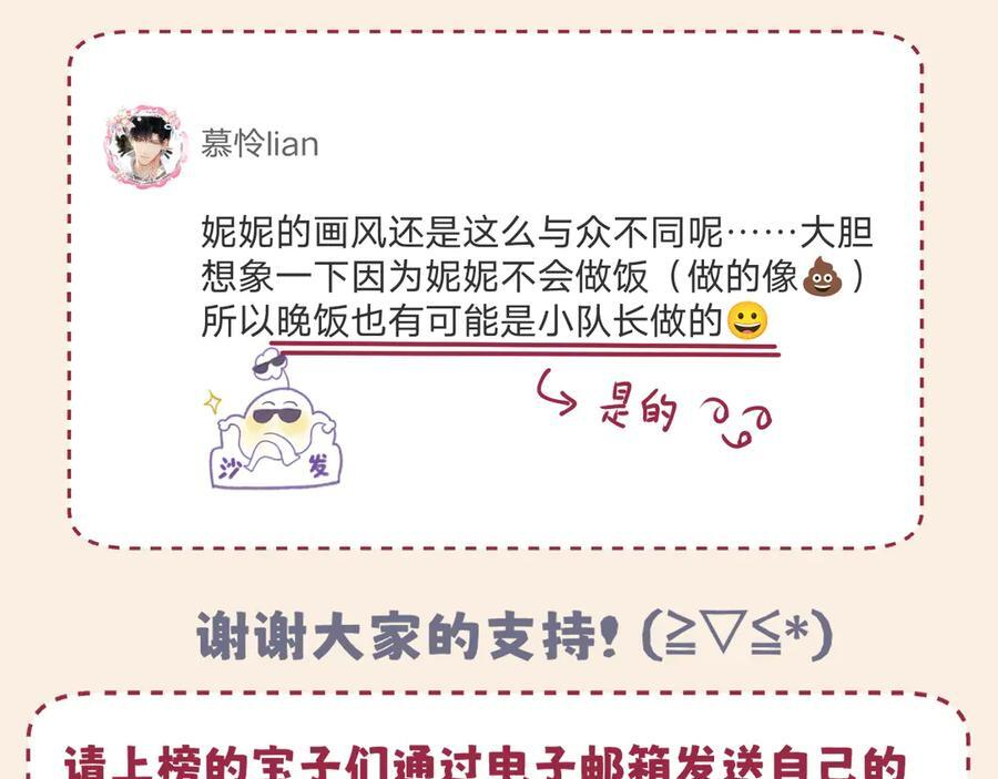 16 放心地交给我们吧！ 第98页