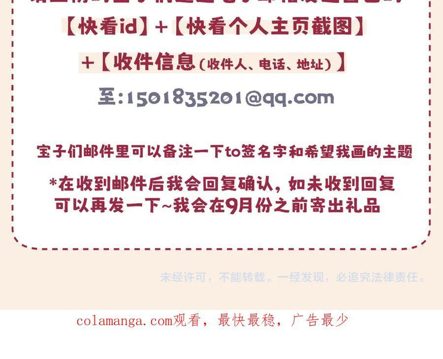 16 放心地交给我们吧！ 第99页