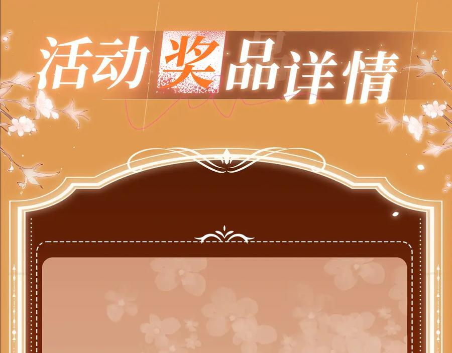特典预热：8月16日 无论是人是妖，只要是你就好 第12页