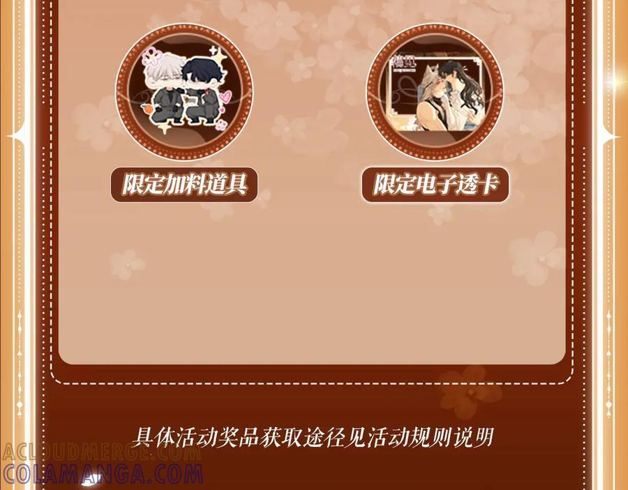 特典预热：8月16日 无论是人是妖，只要是你就好 第13页