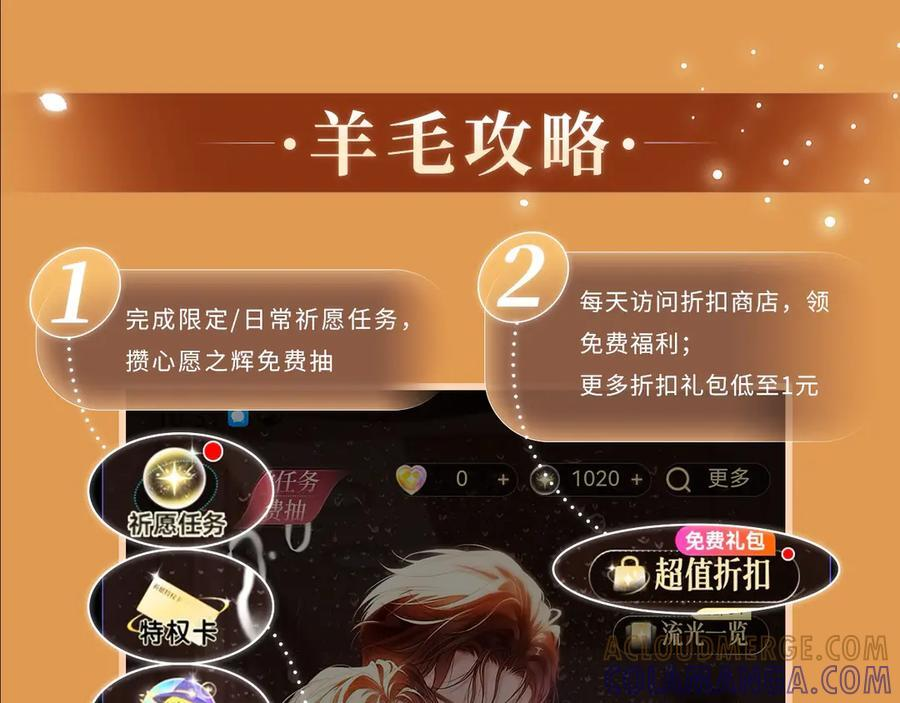 特典预热：8月16日 无论是人是妖，只要是你就好 第15页