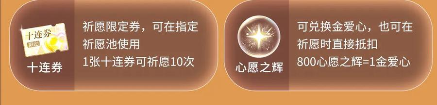 特典预热：8月16日 无论是人是妖，只要是你就好 第18页