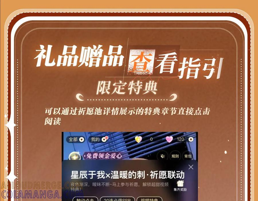 特典预热：8月16日 无论是人是妖，只要是你就好 第19页