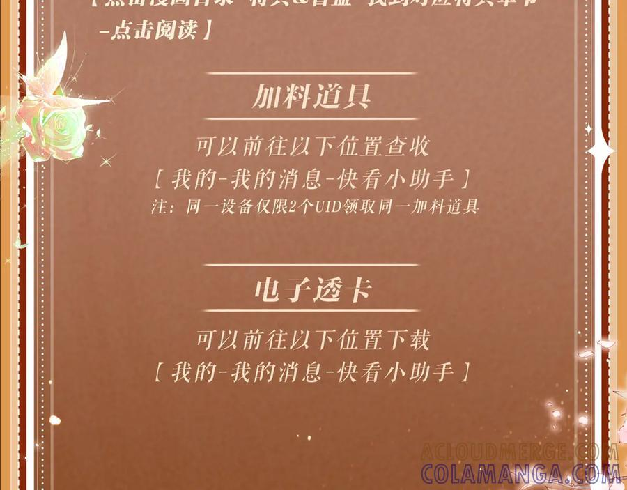 特典预热：8月16日 无论是人是妖，只要是你就好 第21页