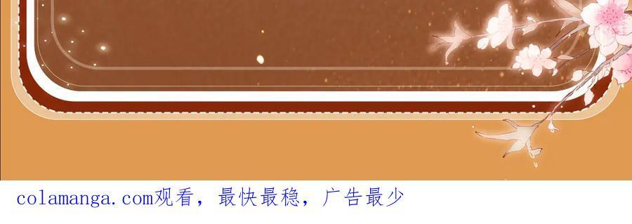 特典预热：8月16日 无论是人是妖，只要是你就好 第22页