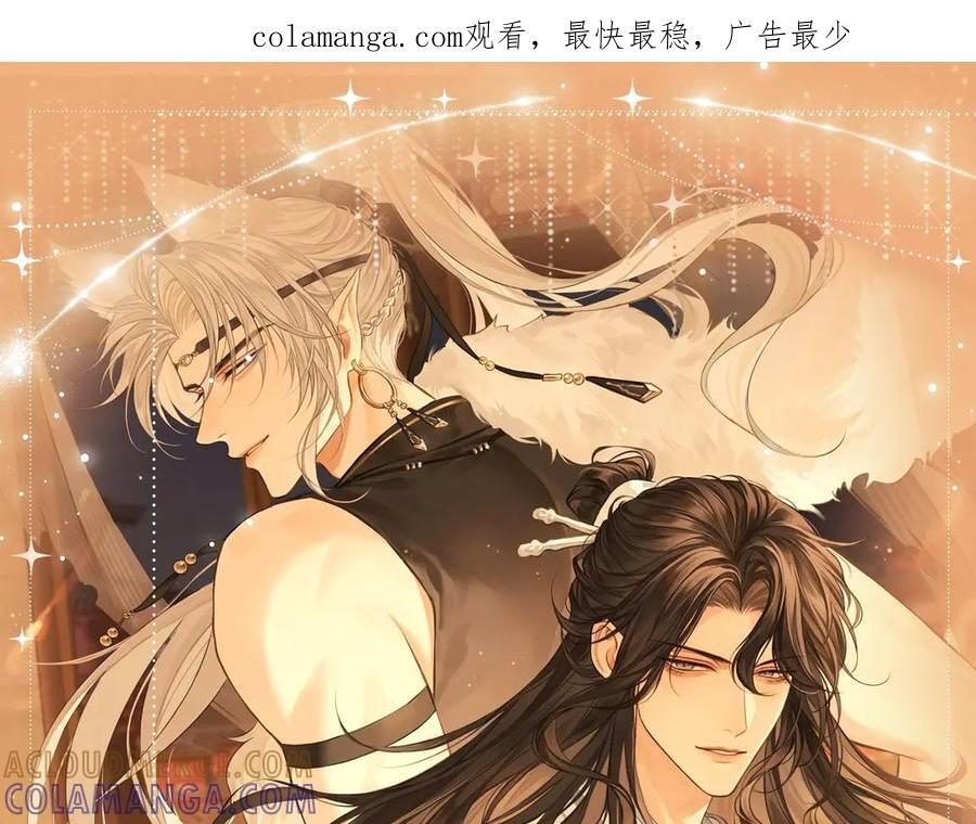 特典公开：8月16日 无论是人是妖，只要是你就好 第1页