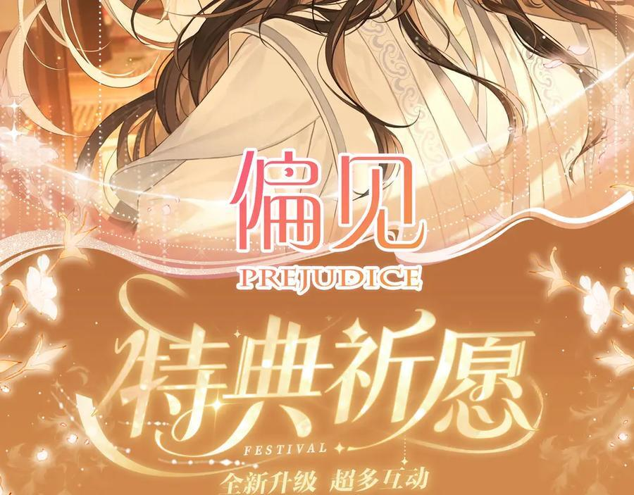 特典公开：8月16日 无论是人是妖，只要是你就好 第2页
