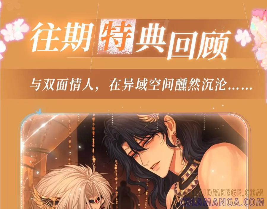 特典公开：8月16日 无论是人是妖，只要是你就好 第9页