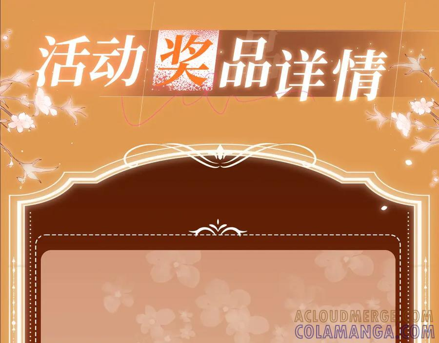 特典公开：8月16日 无论是人是妖，只要是你就好 第11页