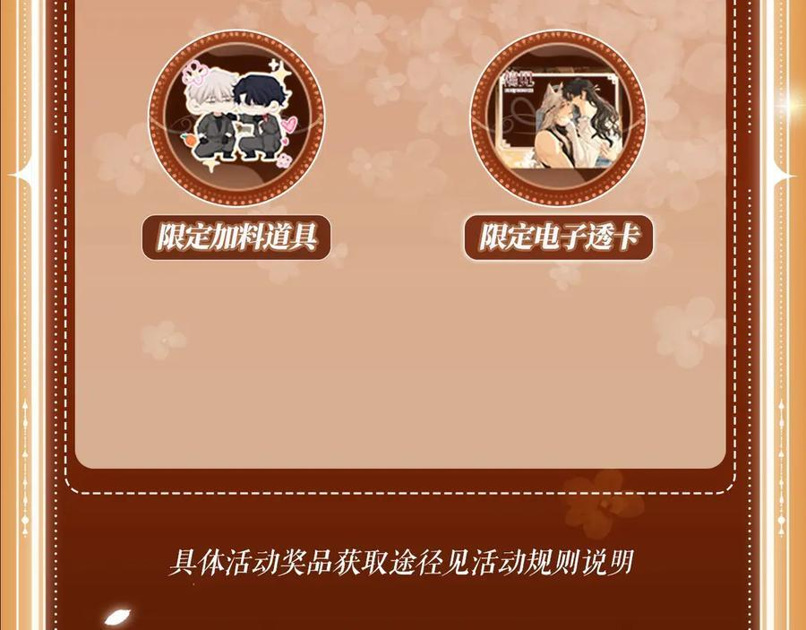 特典公开：8月16日 无论是人是妖，只要是你就好 第12页