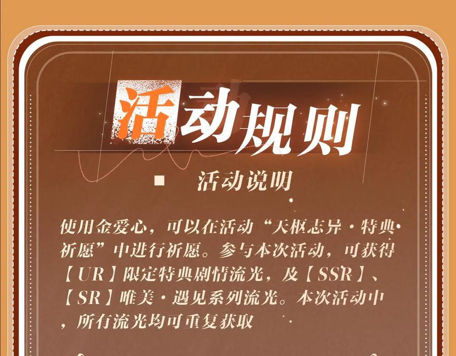 特典公开：8月16日 无论是人是妖，只要是你就好 第14页