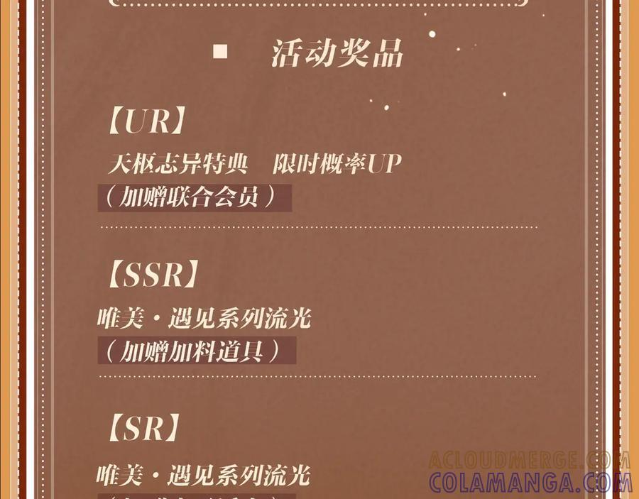 特典公开：8月16日 无论是人是妖，只要是你就好 第15页