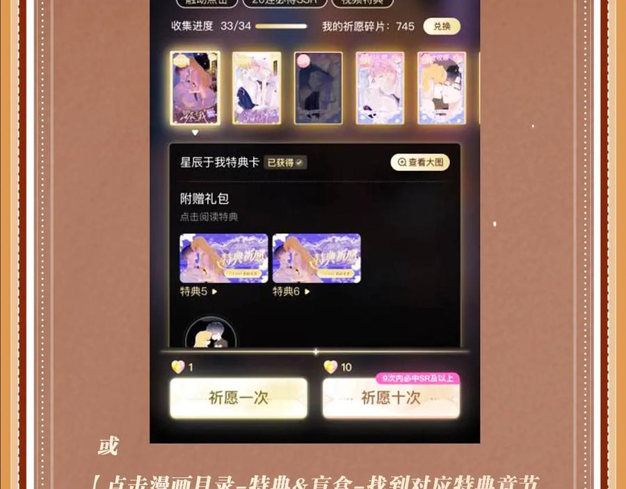 特典公开：8月16日 无论是人是妖，只要是你就好 第18页