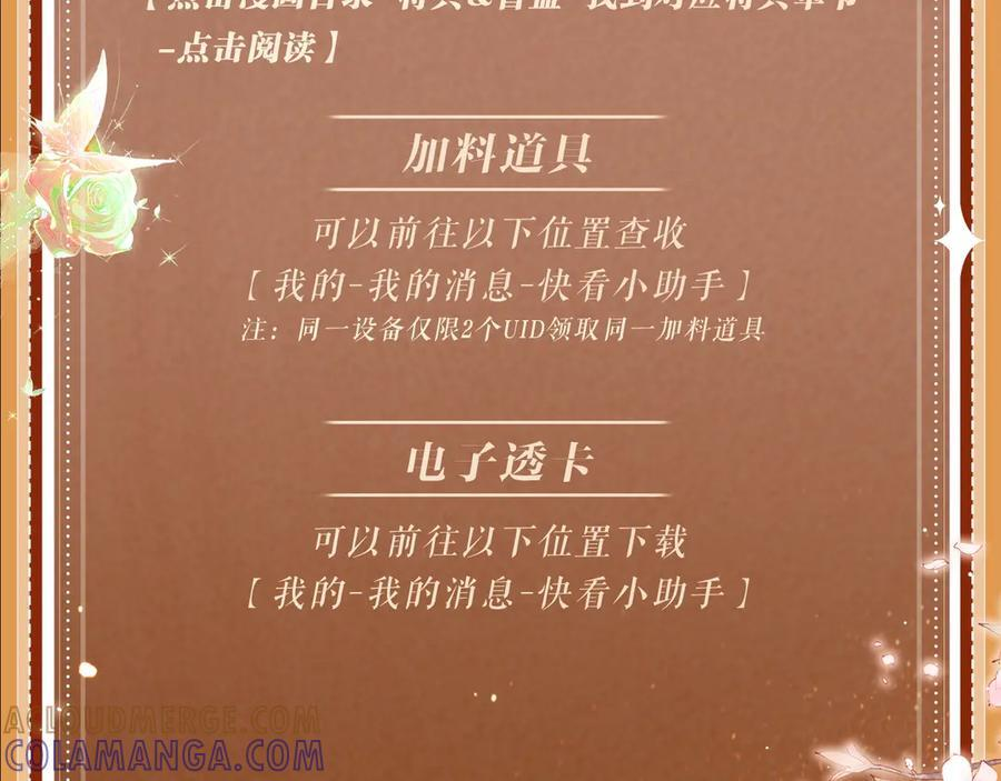 特典公开：8月16日 无论是人是妖，只要是你就好 第19页