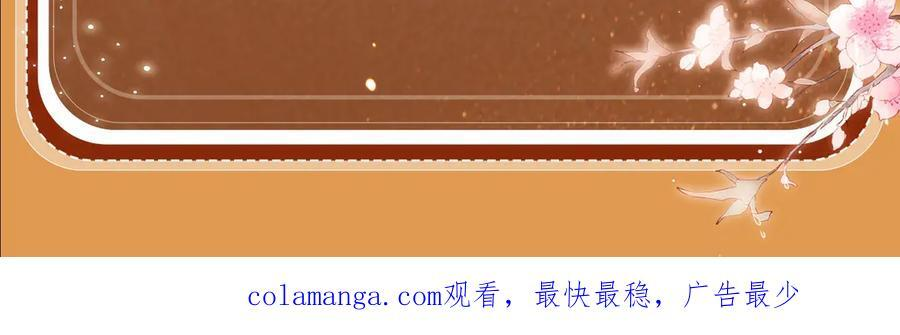 特典公开：8月16日 无论是人是妖，只要是你就好 第20页