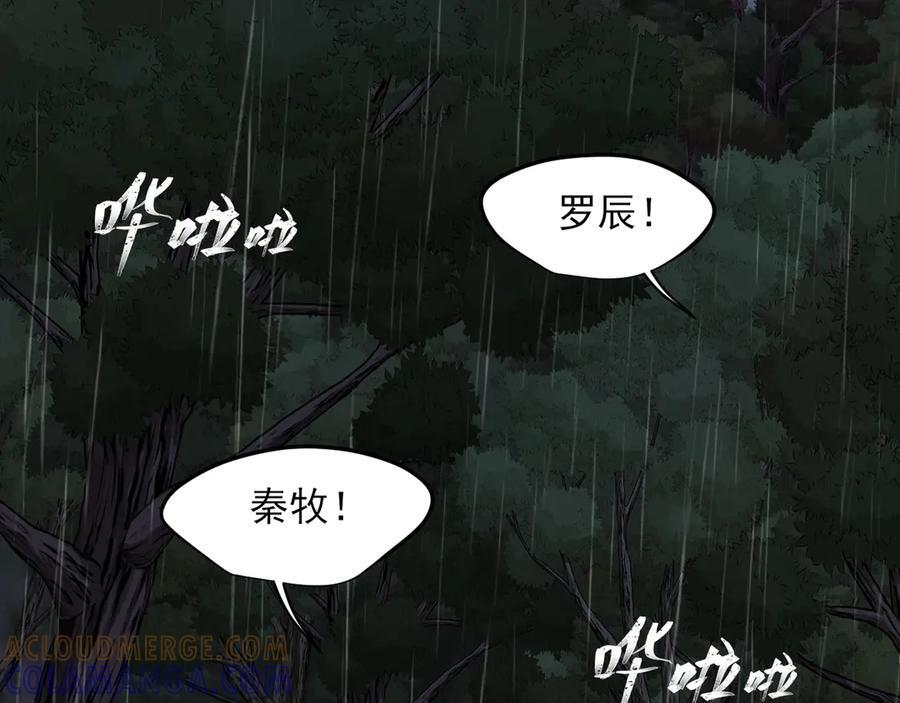 17 洞穴中的隐秘时光 第5页
