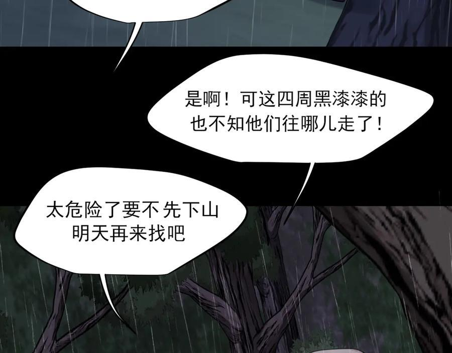 17 洞穴中的隐秘时光 第7页
