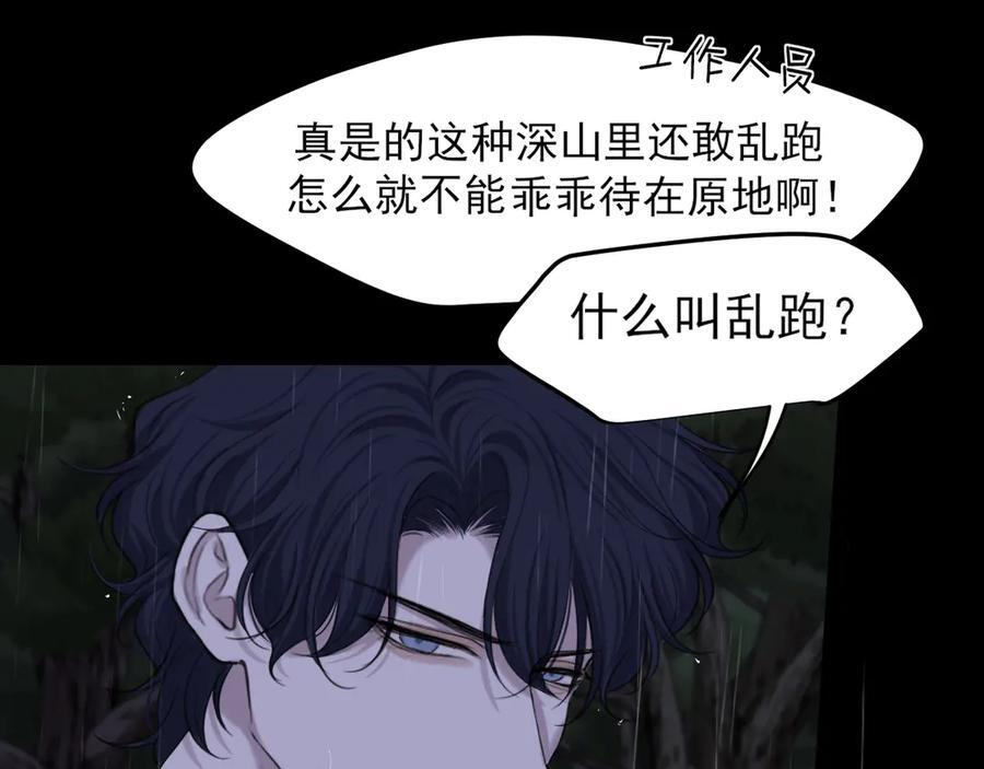 17 洞穴中的隐秘时光 第10页