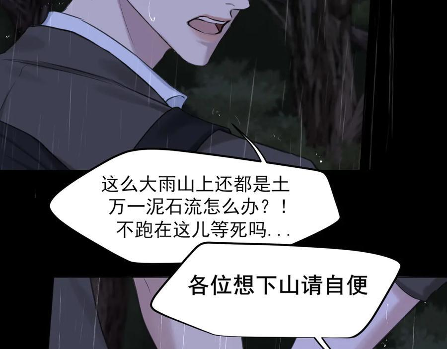 17 洞穴中的隐秘时光 第11页