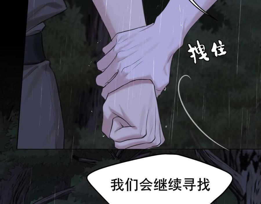 17 洞穴中的隐秘时光 第12页