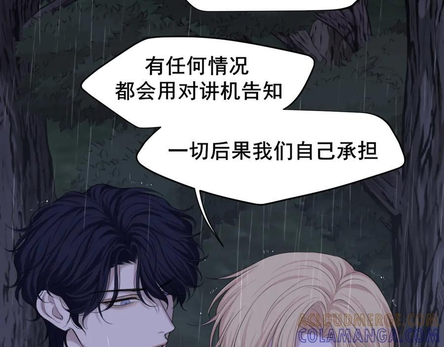 17 洞穴中的隐秘时光 第13页